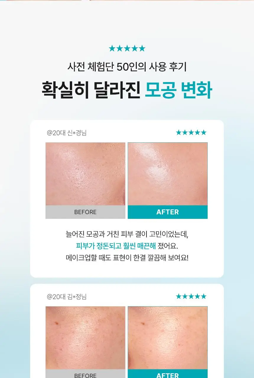 [아랑공동개발] 일소 펩타이드 3엑스 모공톡스 탄력 앰플 30ml 기획 (+피지클리너 2매) 상세페이지 9